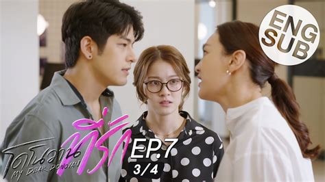 my dear donovan eng sub.